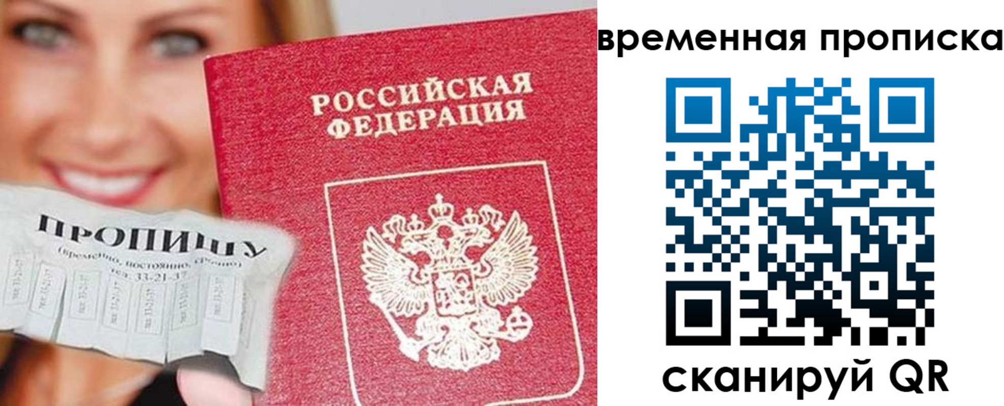 временная регистрация госуслуги в Дорогобуже