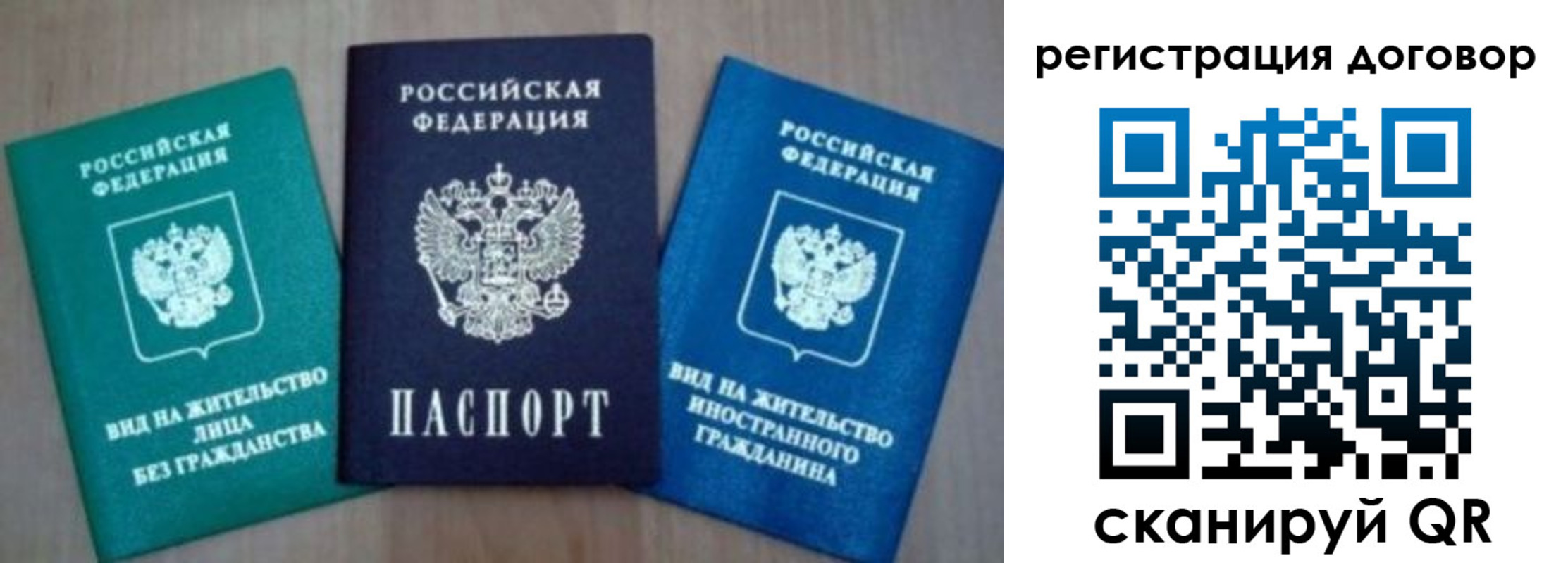миграционный учет в Дорогобуже