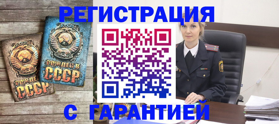 прописка для школы в Дорогобуже