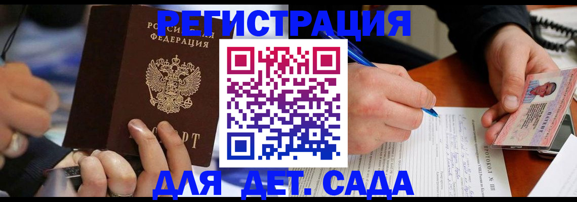 регистрация в Дорогобуже