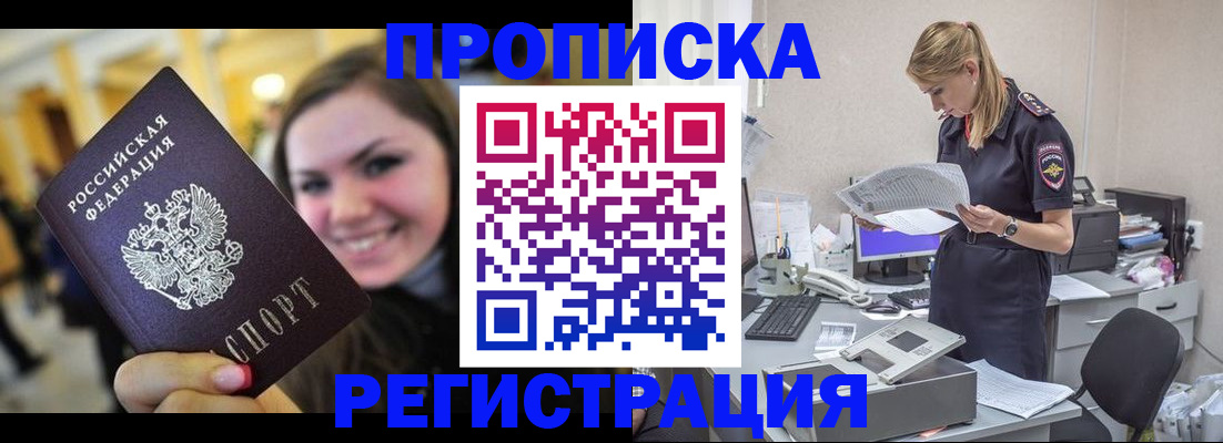миграционный учет в Дорогобуже
