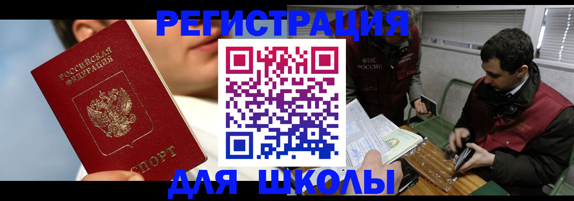 прописка для кредита в Дорогобуже