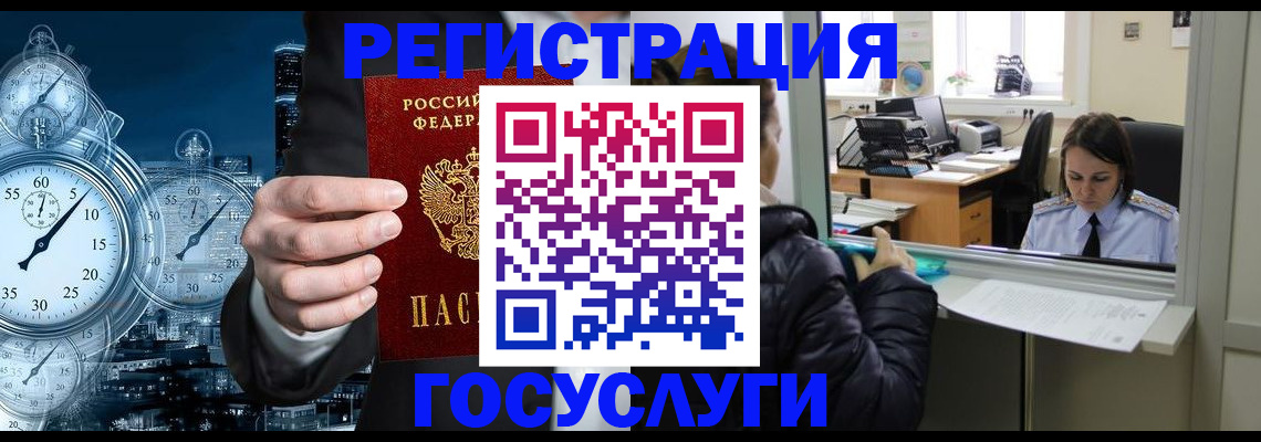 временная регистрация в квартире в Дорогобуже