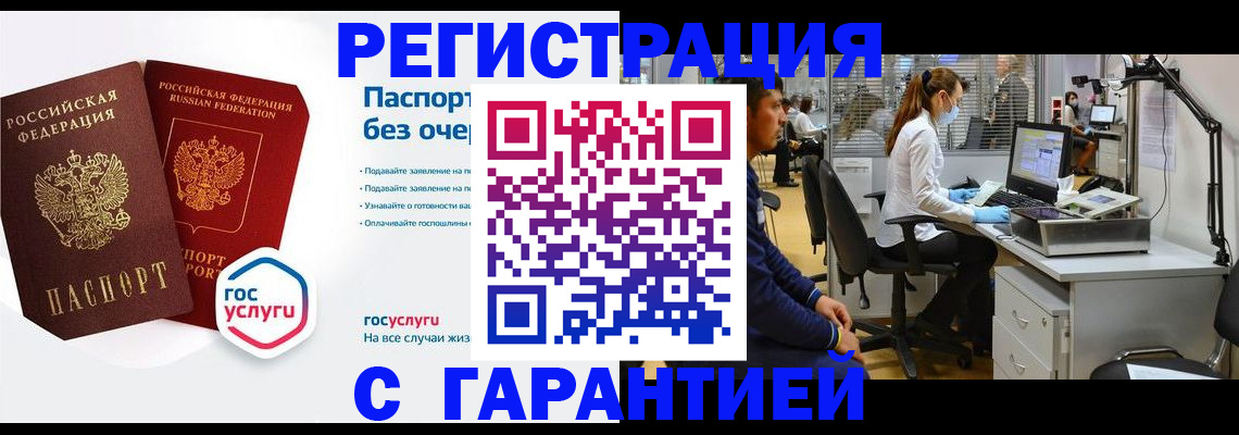 временная регистрация для школы в Дорогобуже