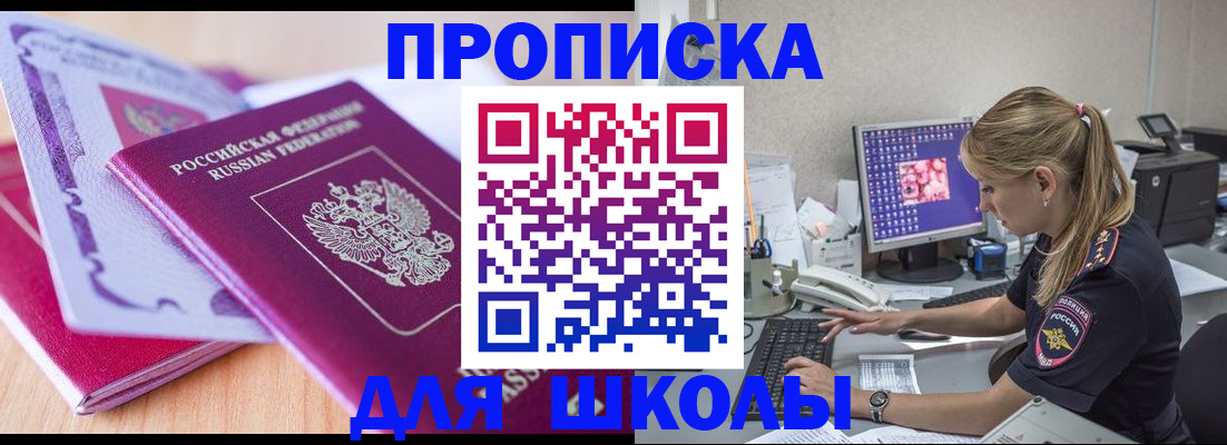 временная регистрация собственник в Дорогобуже