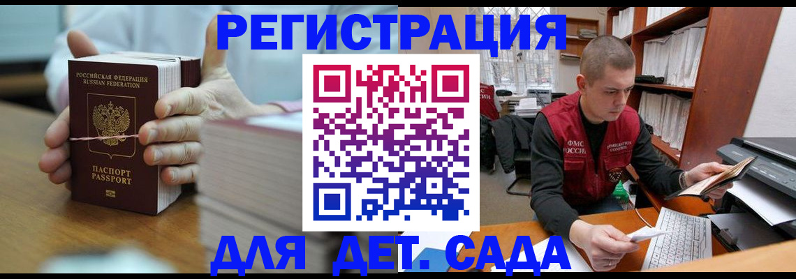 купить прописку в Дорогобуже